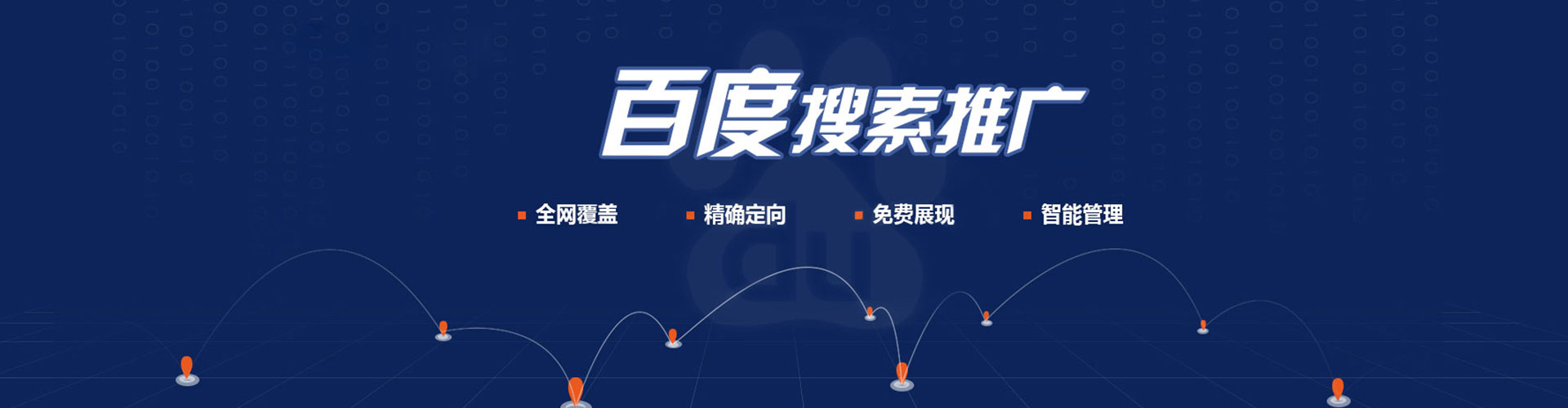 新竹百度竞价广告