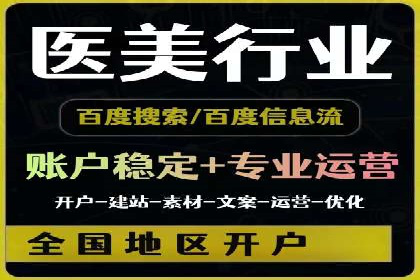 某行业sem竞价托管代运营的实战经验